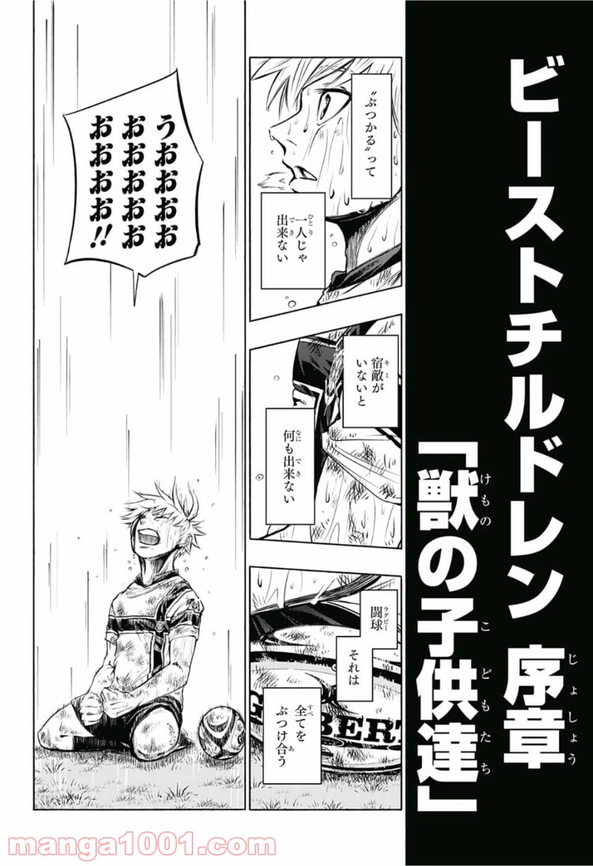ページ 18 — 第8話