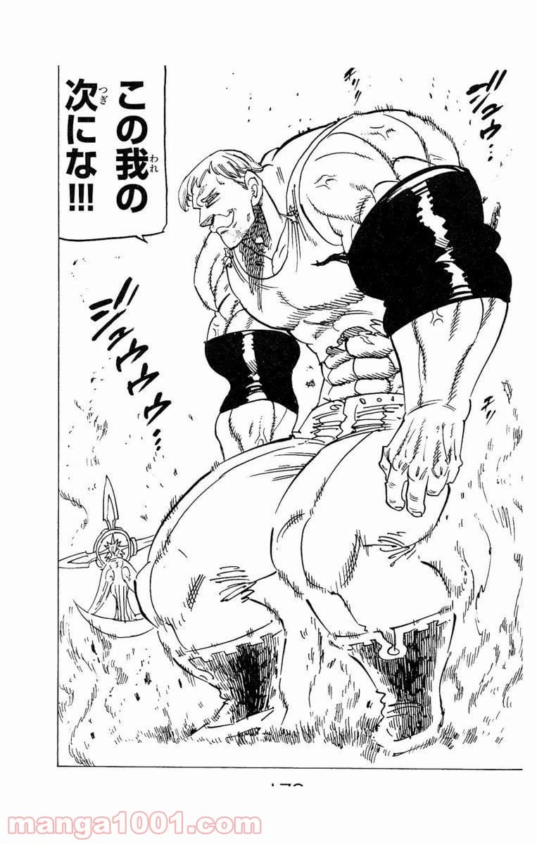 ページ 17 — 第231話