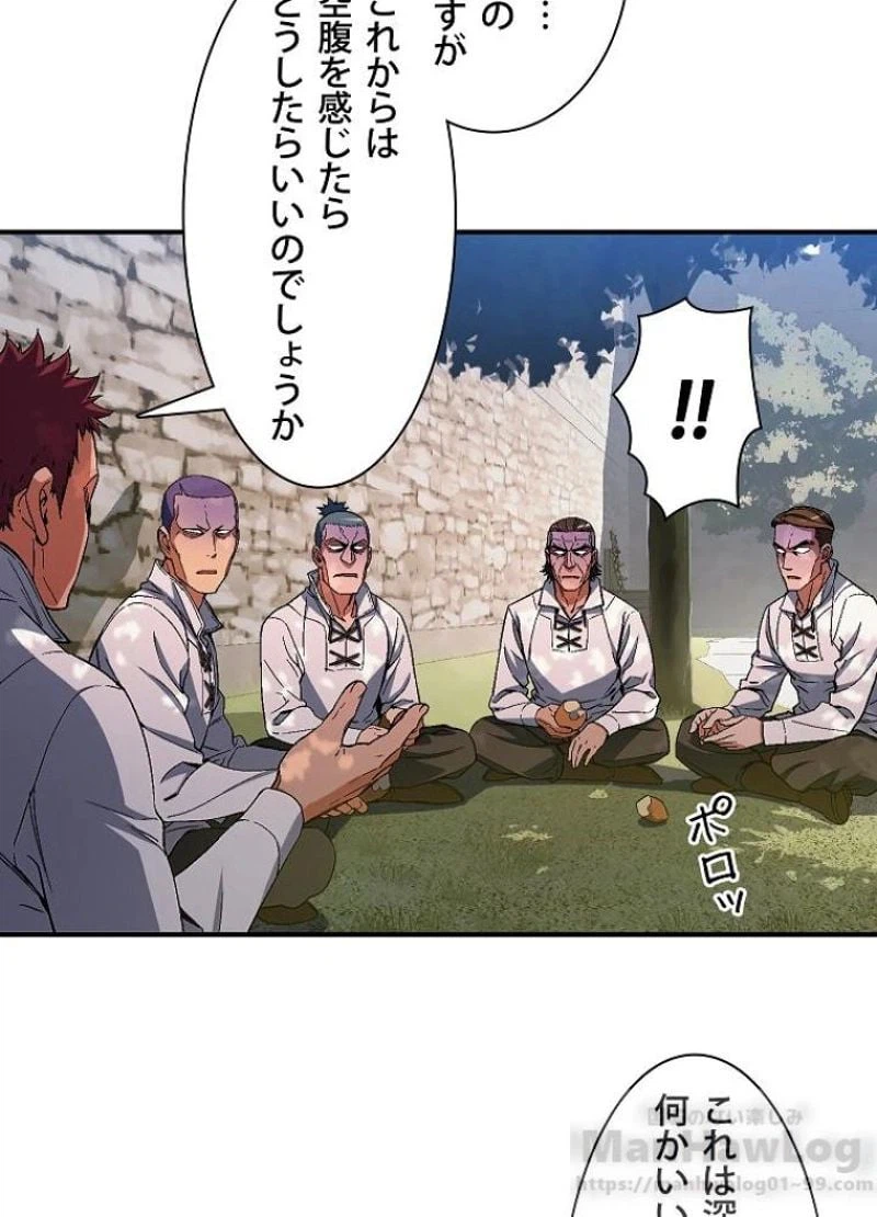 ページ 20 — 第79話