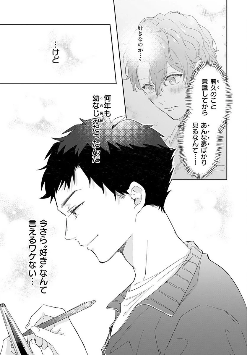 ページ 5 — 第9話