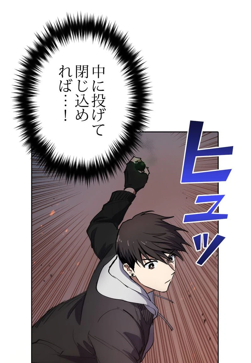ページ 21 — 第11話