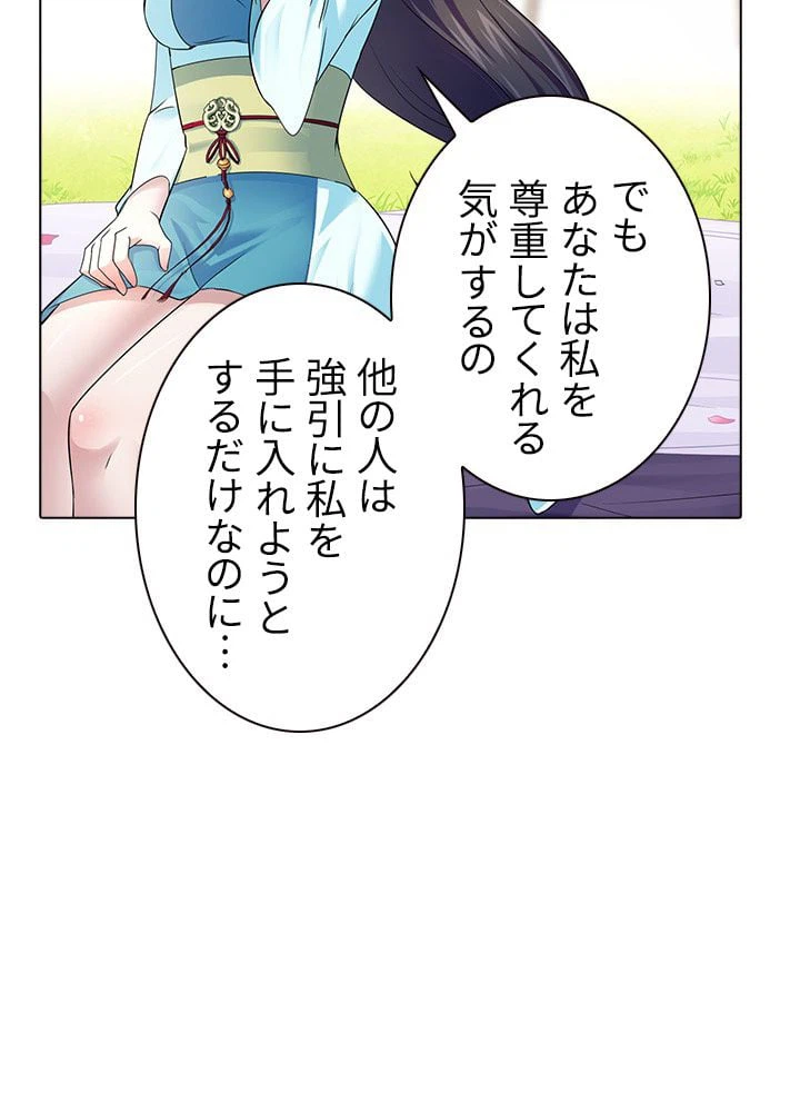 ページ 18 — 第54話