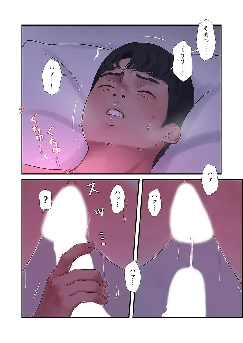 ページ 3 — 第34話