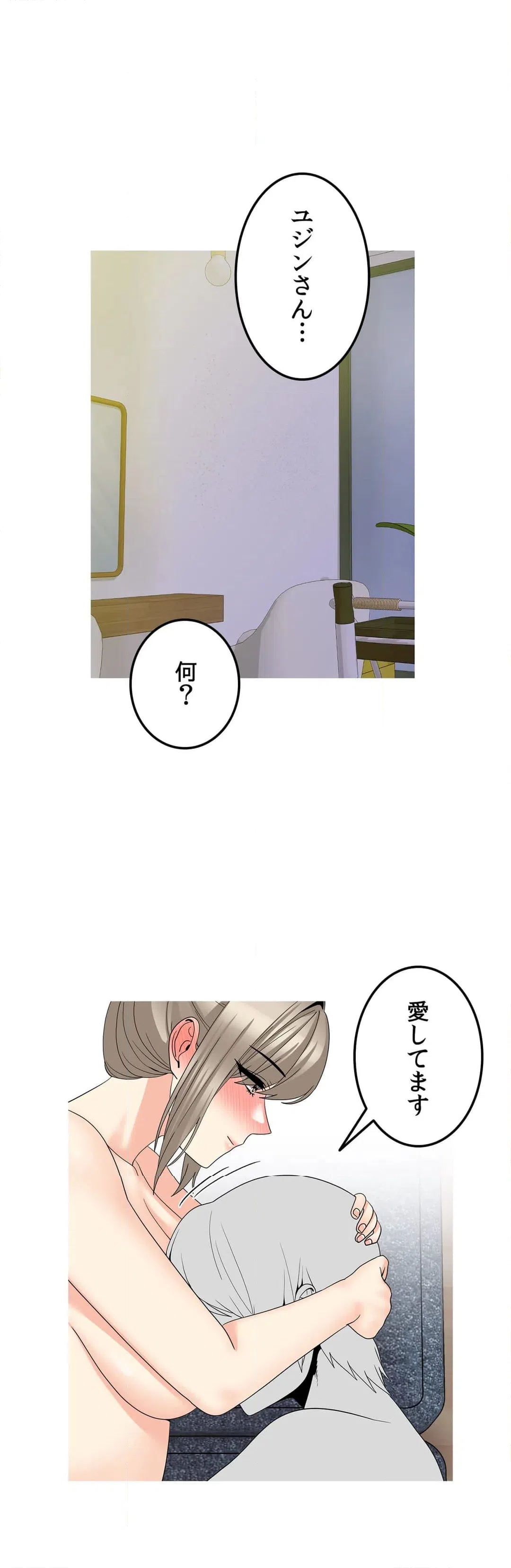 ページ 38 — 第32話
