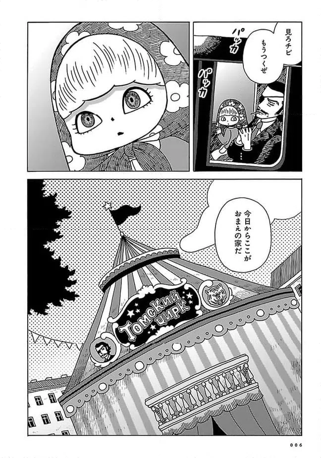 ページ 4 — 第1話