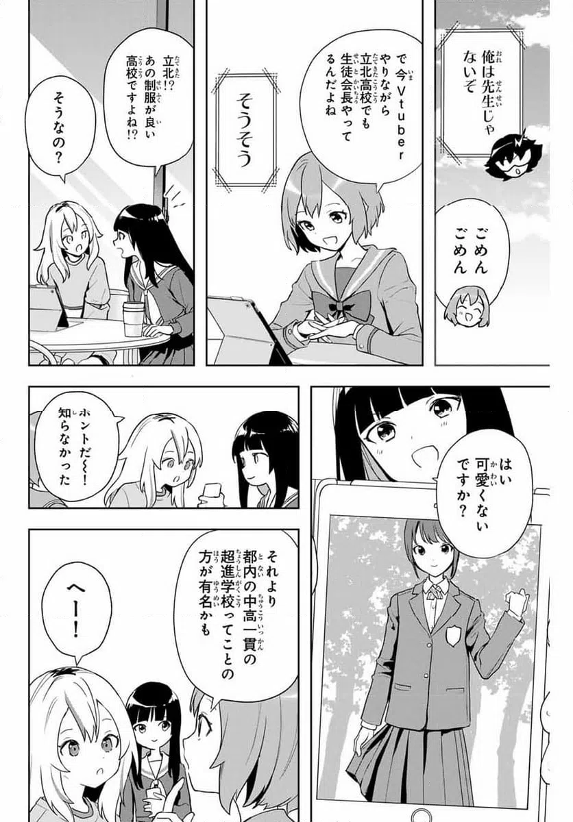 ページ 12 — 第4話