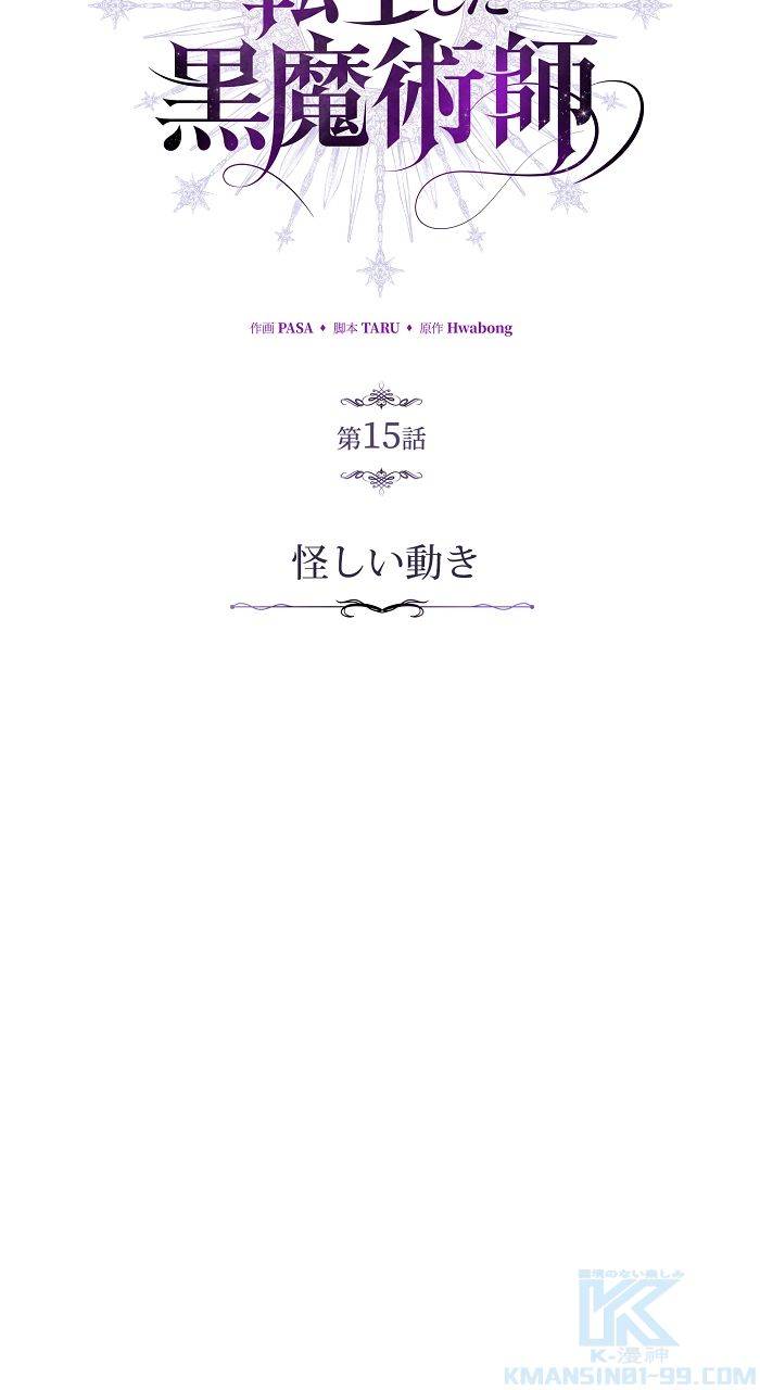 ページ 11 — 第15話