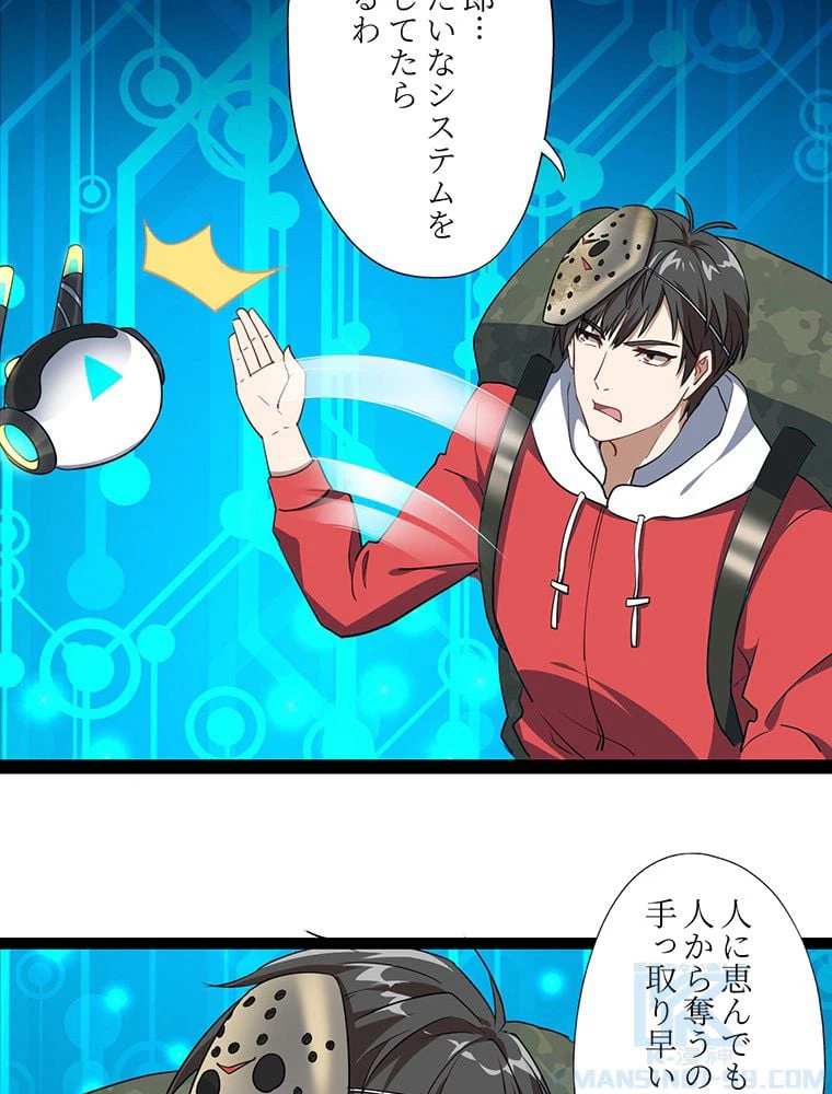ページ 5 — 第20話