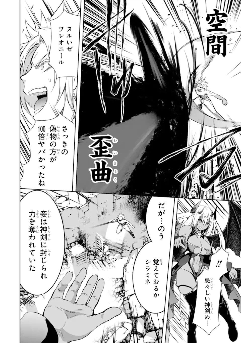 ページ 18 — 第39.1話