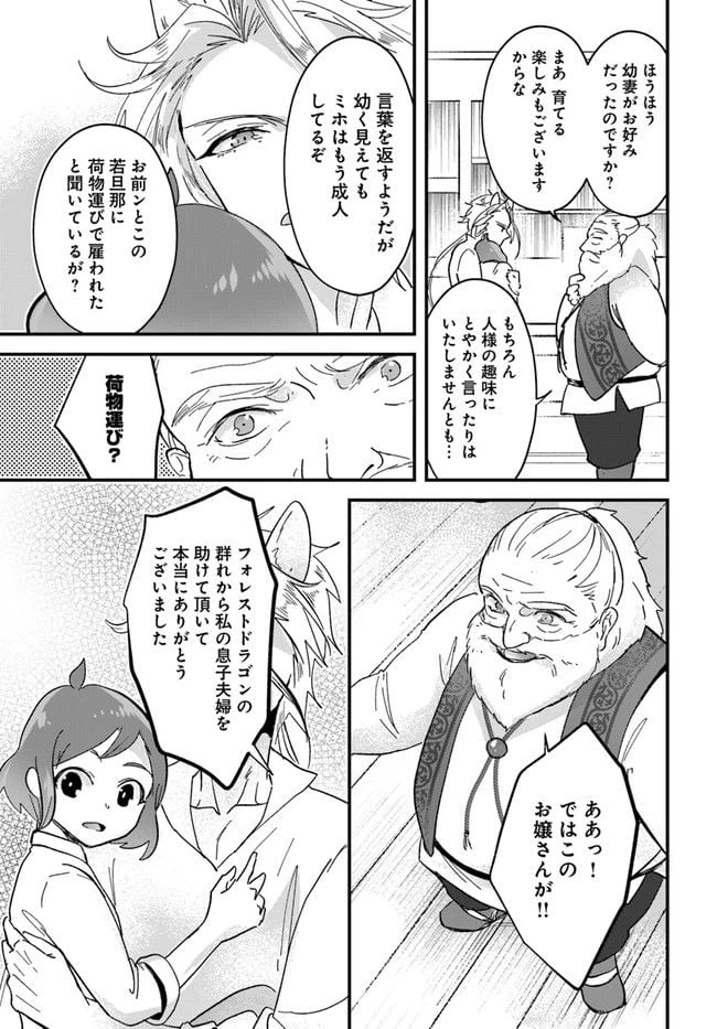 ページ 5 — 第6.2話