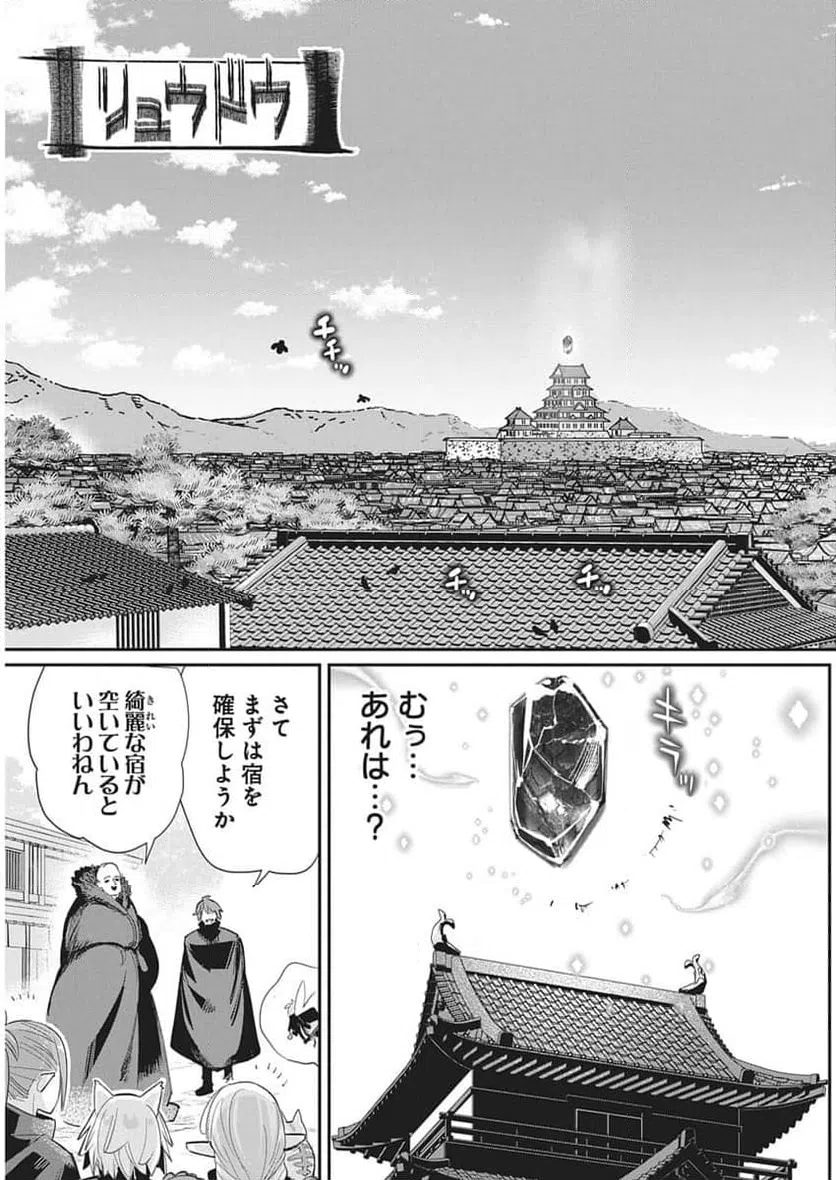ページ 3 — 第83話