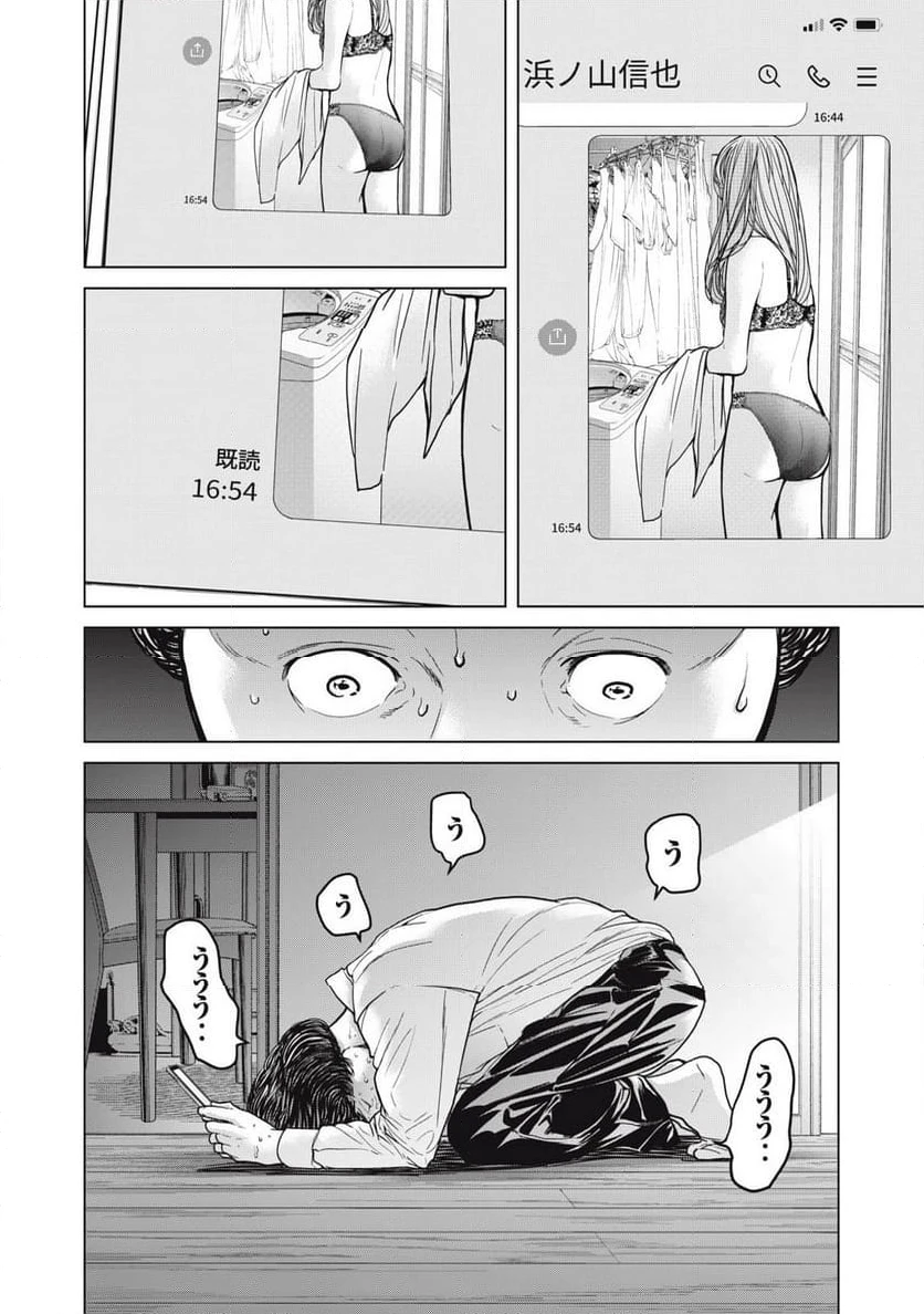 ページ 20 — 第2話