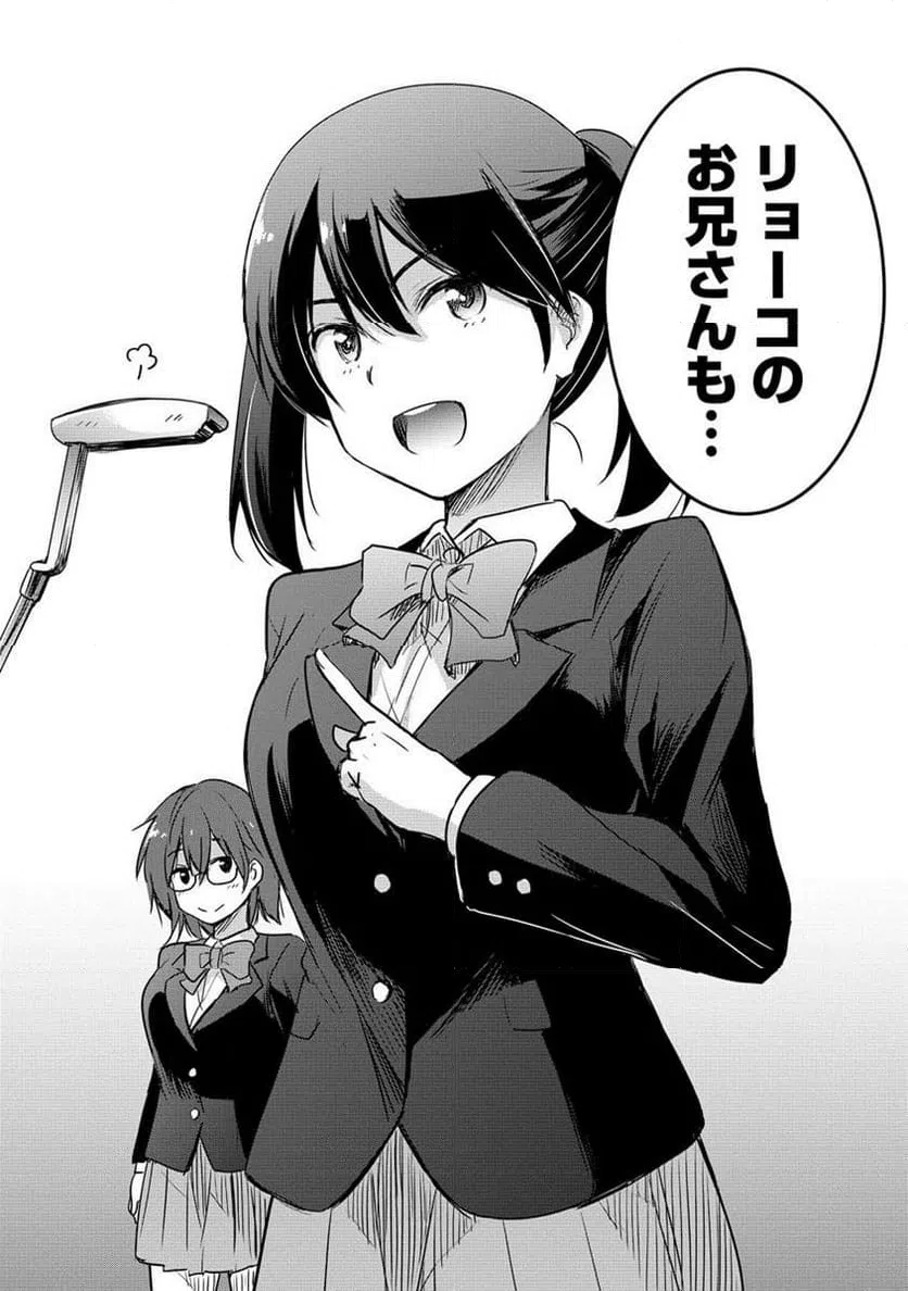 ページ 15 — 第19.2話