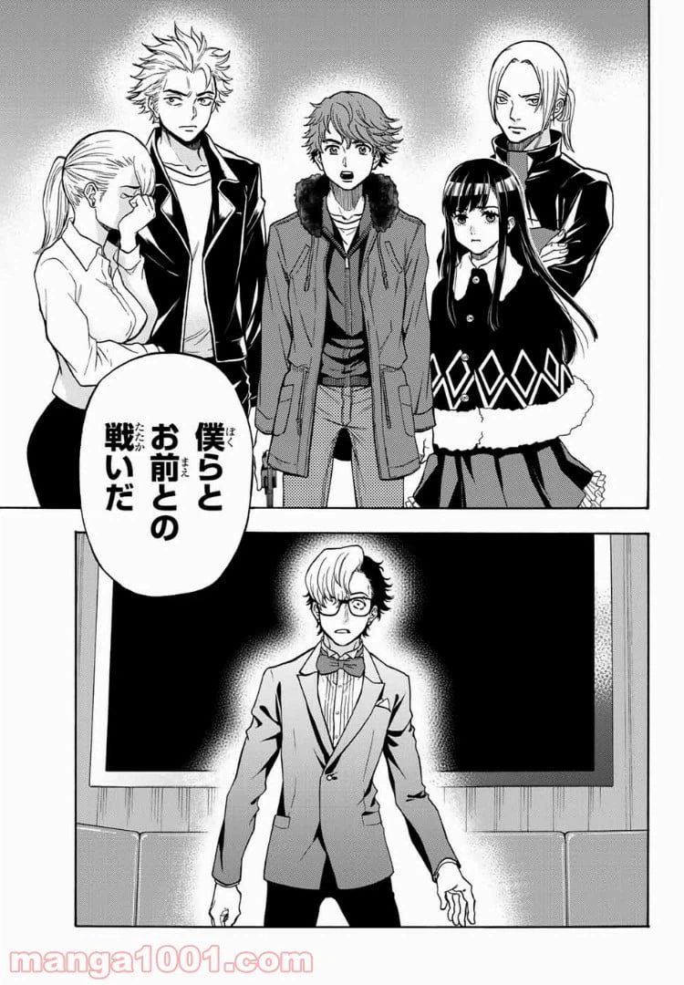 ページ 15 — 第40話