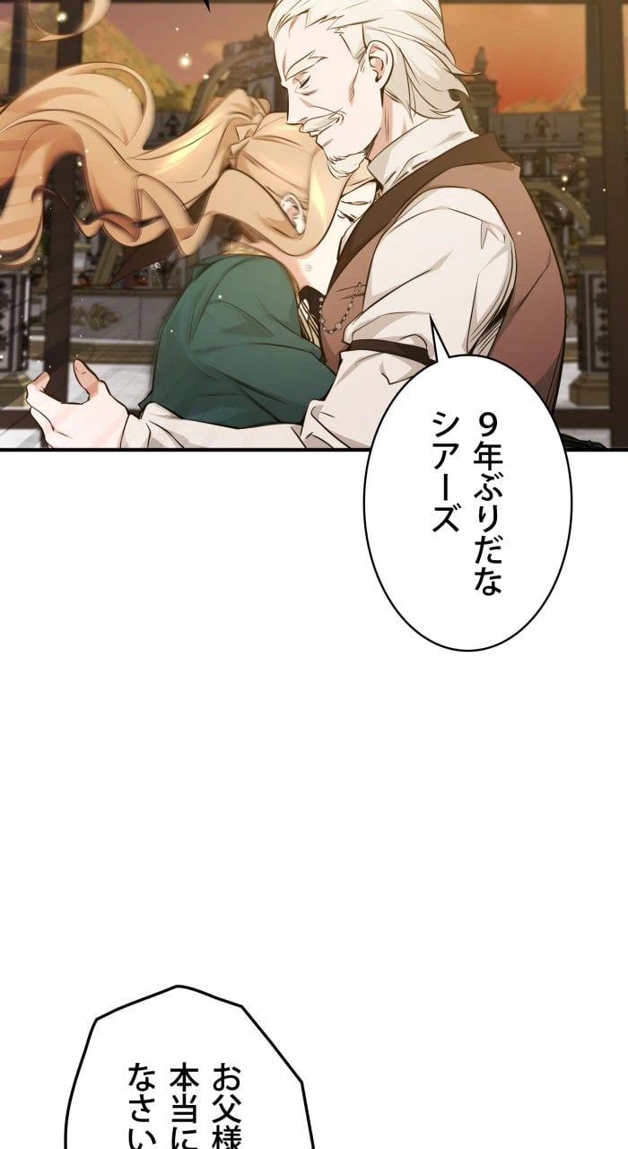 ページ 3 — 第40話