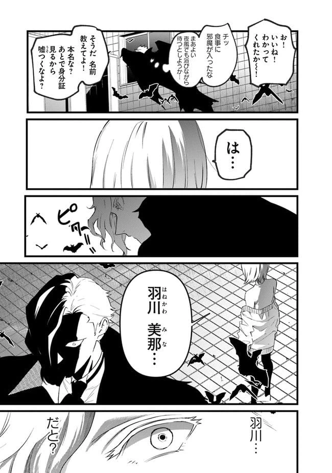 ページ 21 — 第1話