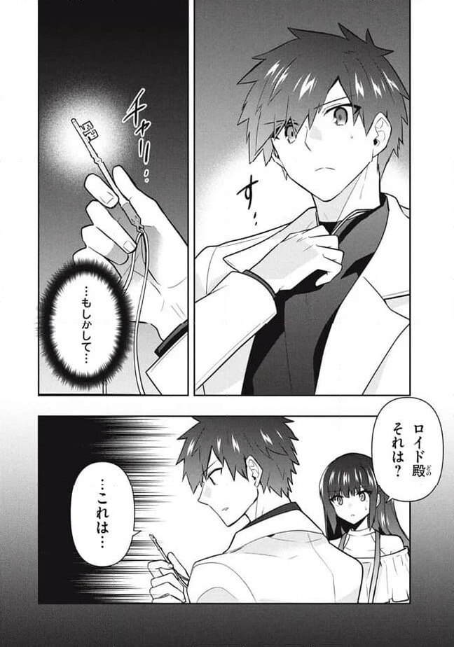 ページ 4 — 第99話