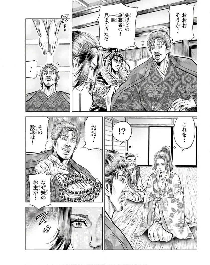 ページ 38 — 第54話