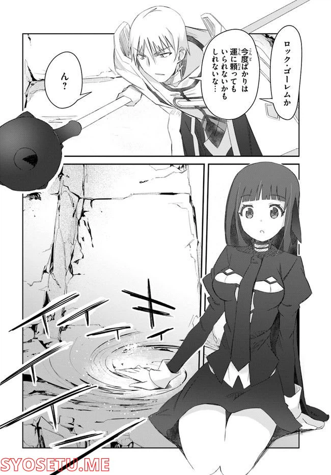 ページ 14 — 第32話