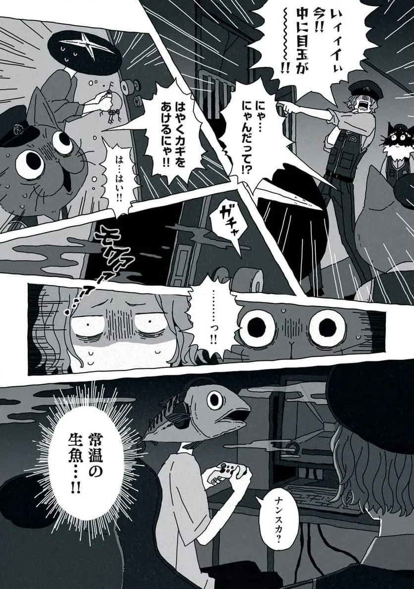 ページ 14 — 第6話
