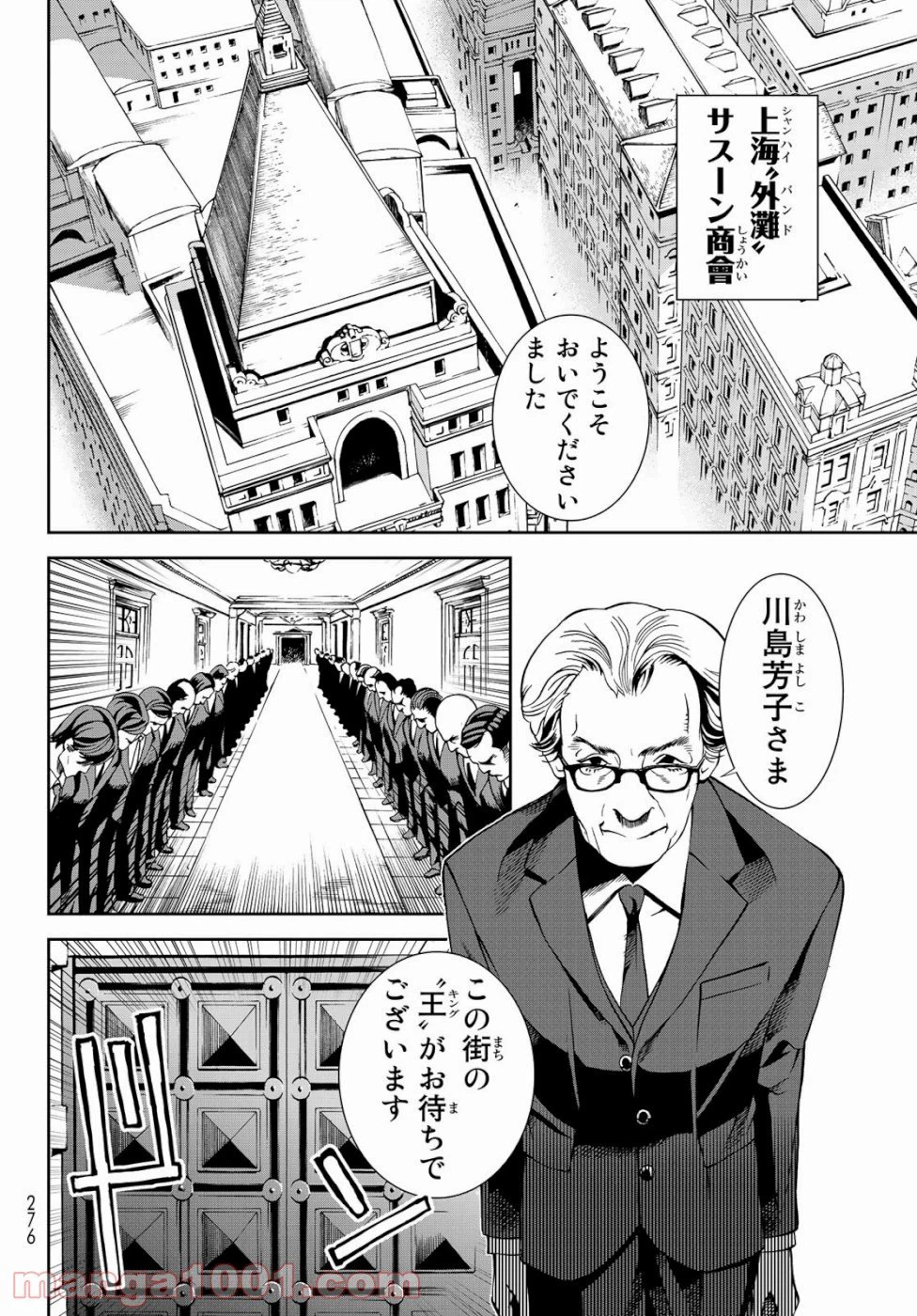 ページ 5 — 第1話