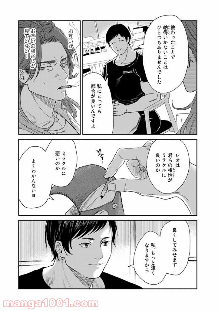 ページ 7 — 第3話