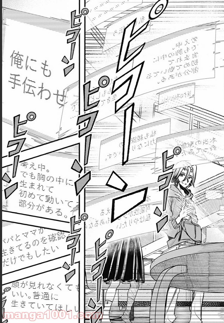 ページ 15 — 第21話