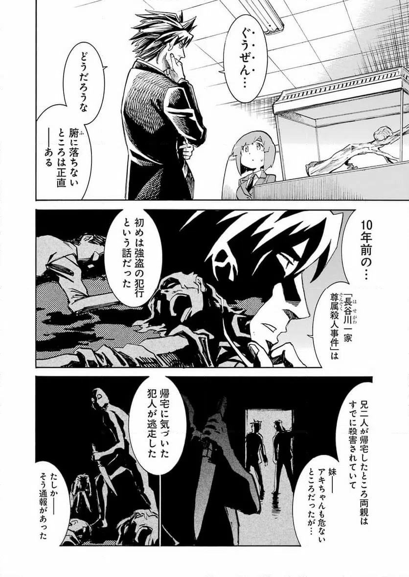 ページ 12 — 第199話