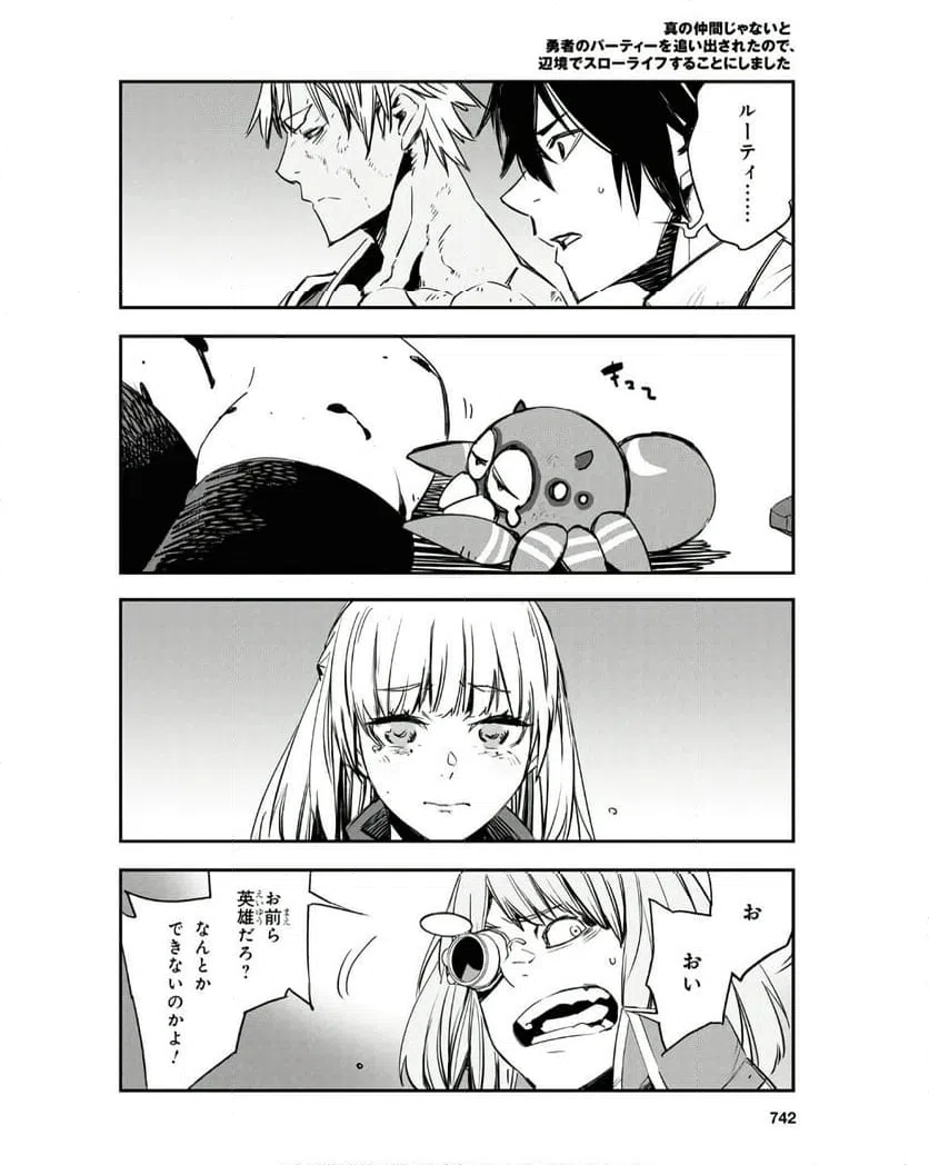 ページ 10 — 第69話
