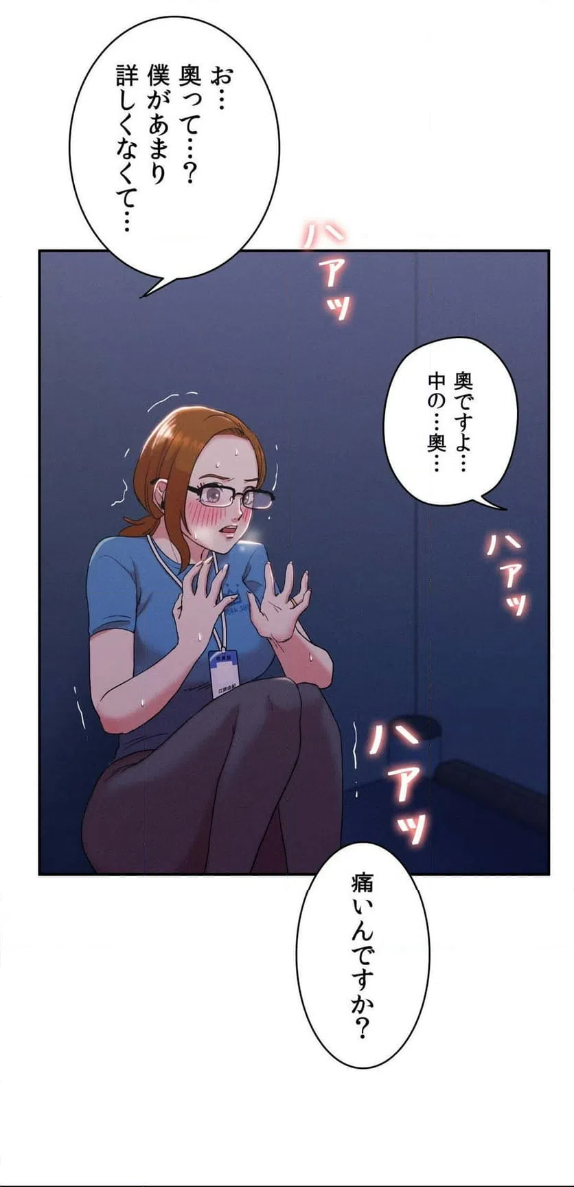 ページ 6 — 第3話