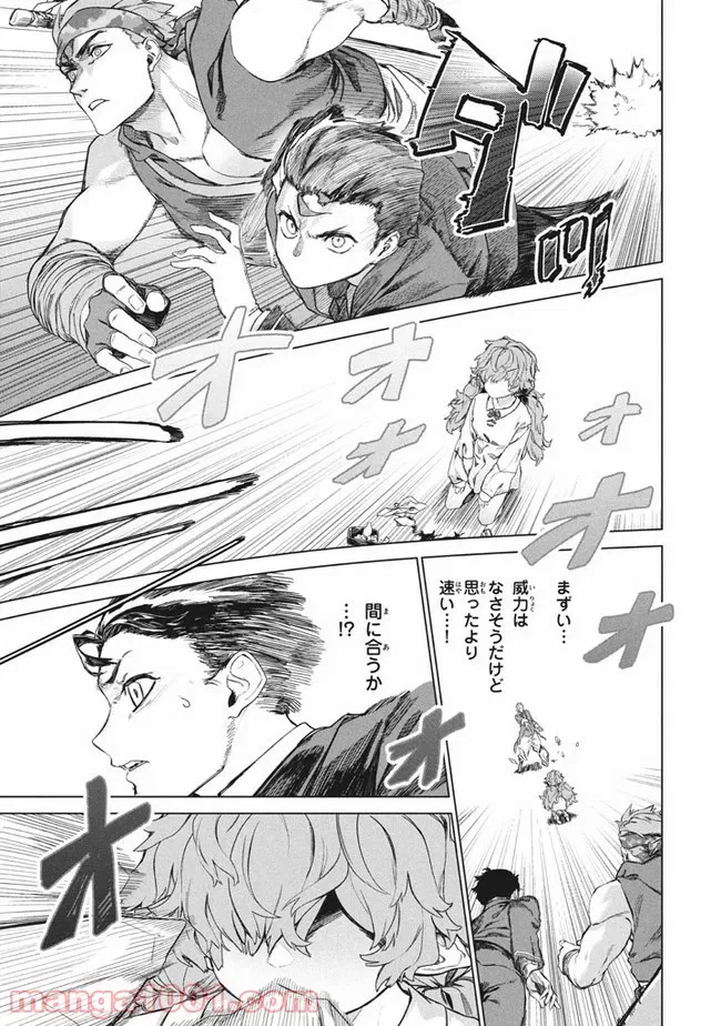 ページ 6 — 第2.2話