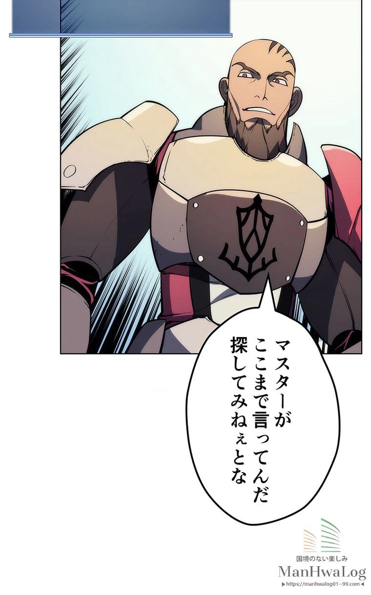 ページ 15 — 第14話