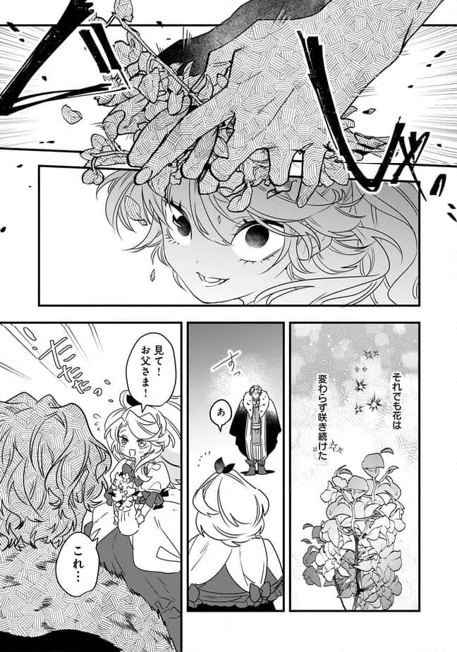 ページ 6 — 第21.2話