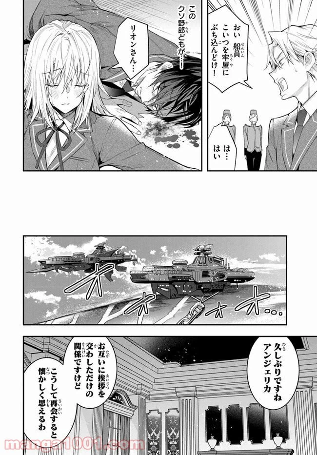 ページ 28 — 第28話