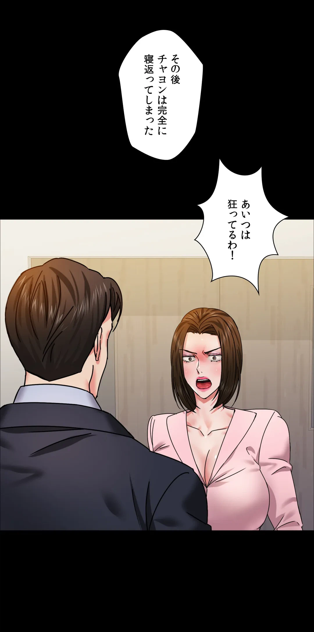 ページ 32 — 第39話