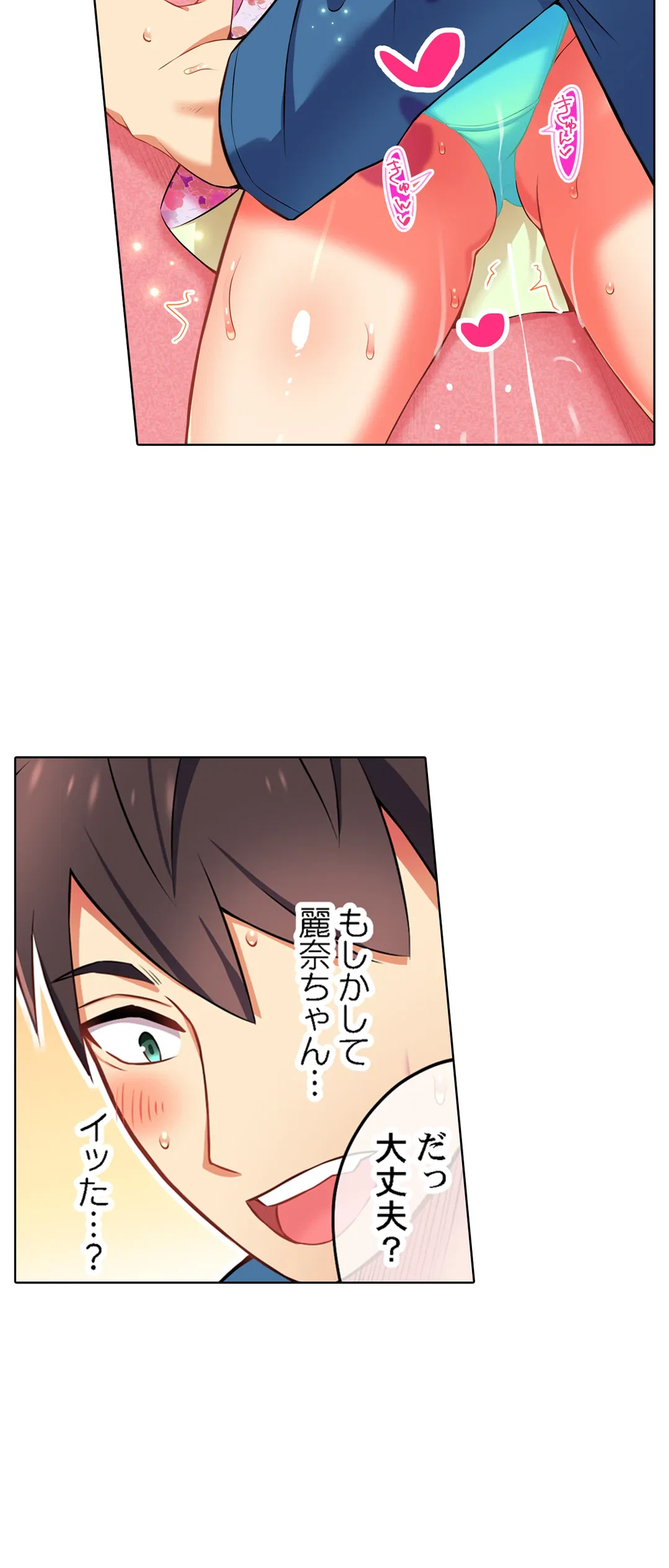 ページ 18 — 第21話