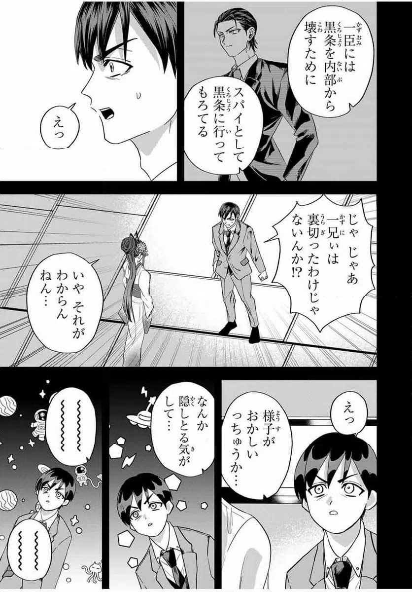 ページ 7 — 第25話