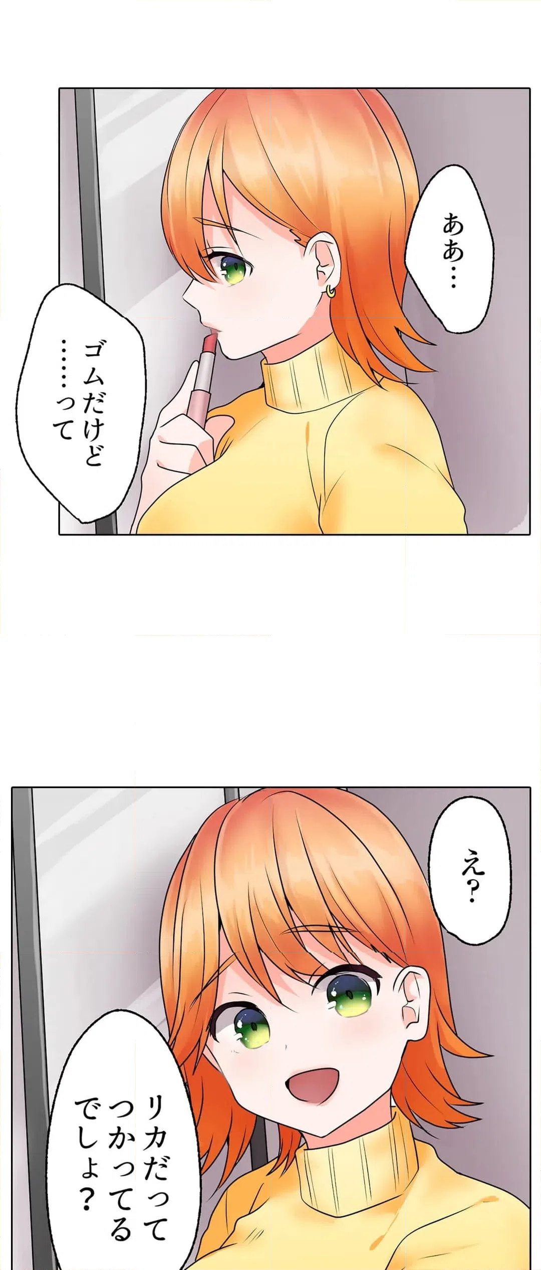 ページ 11 — 第14話
