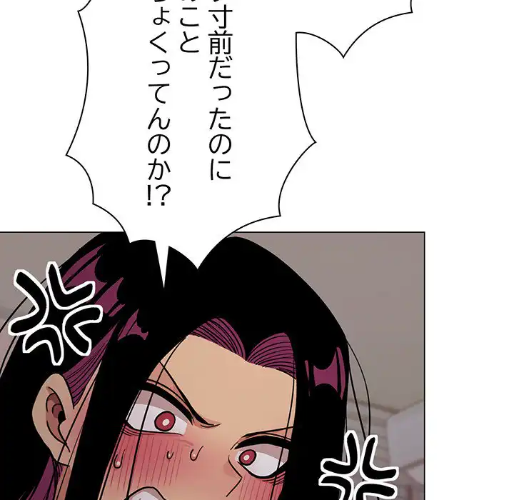ページ 21 — 第16話