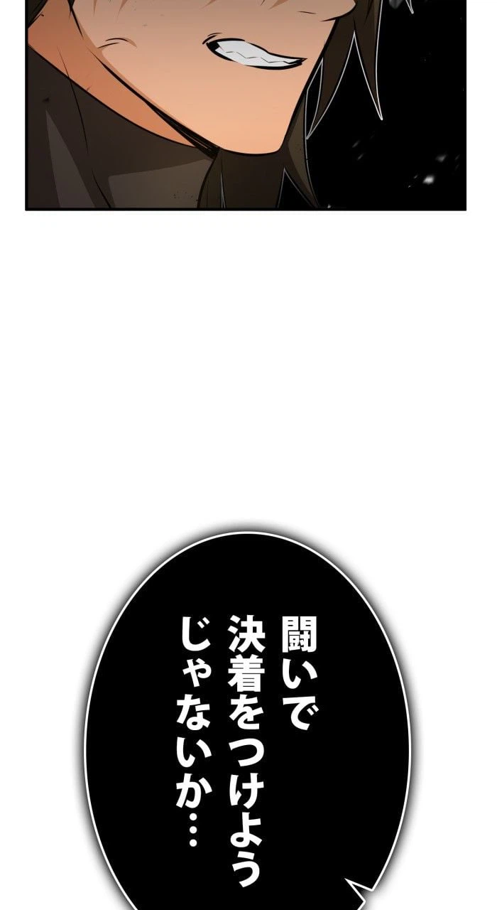 ページ 10 — 第45話