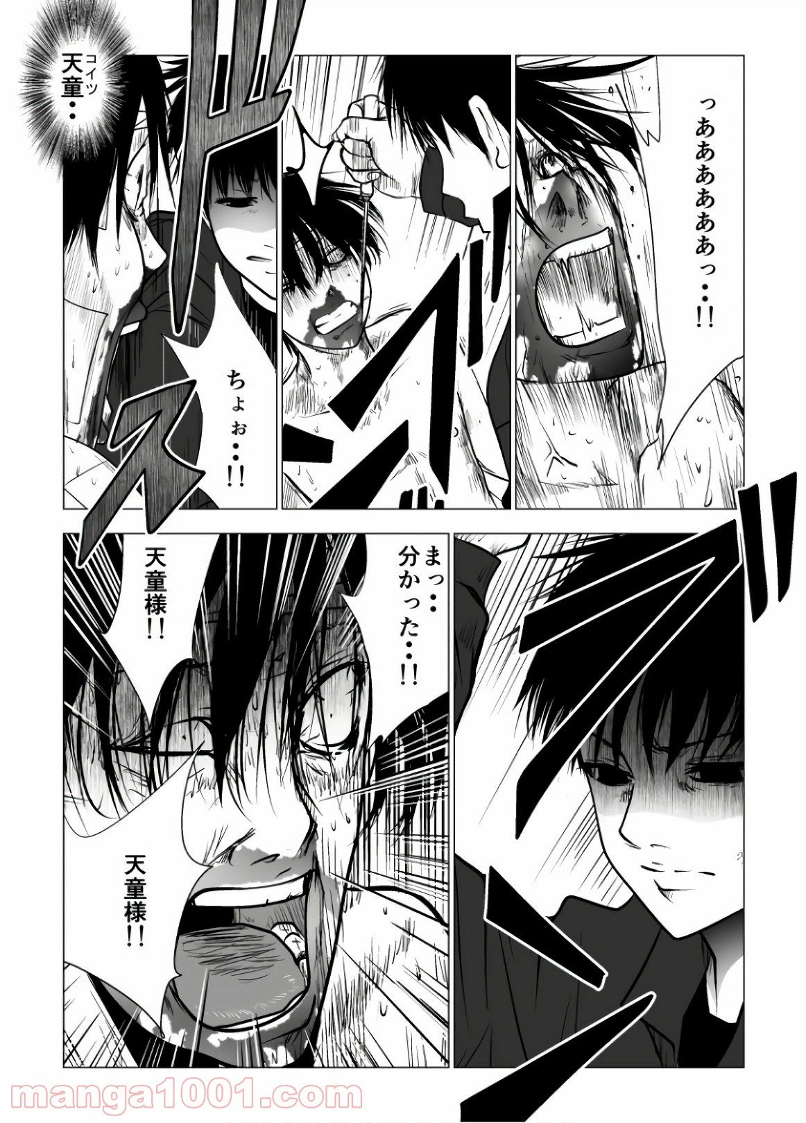 ページ 4 — 第109話