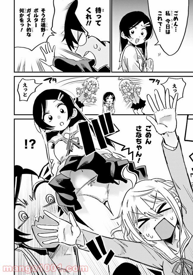 ページ 5 — 第9.2話