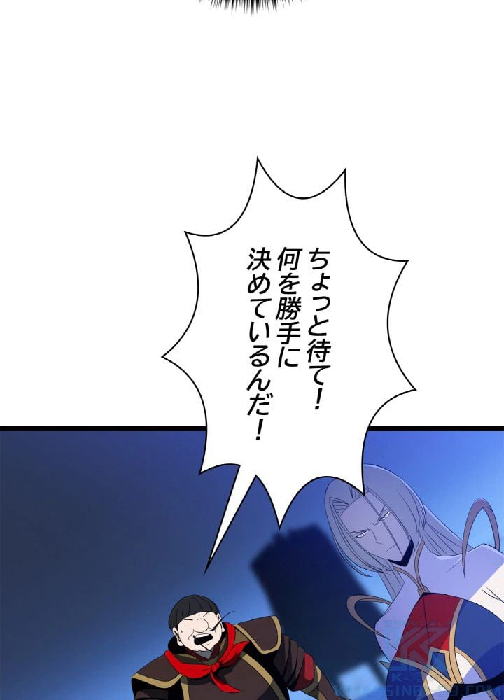 ページ 23 — 第118話
