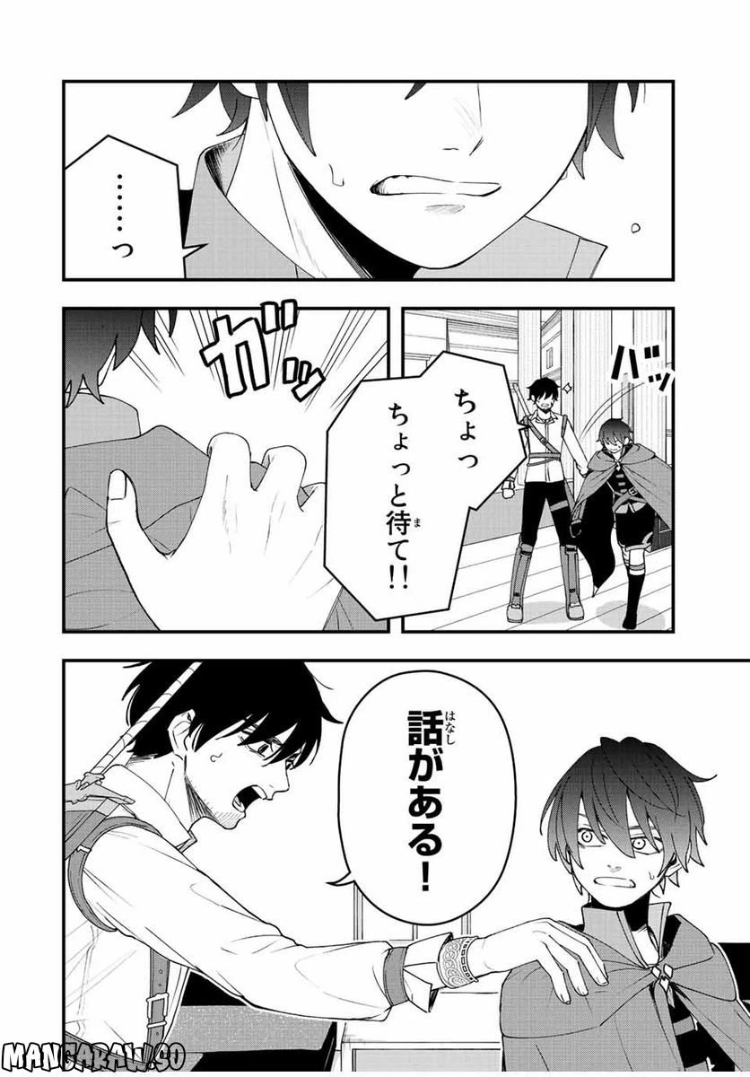 ページ 6 — 第16話