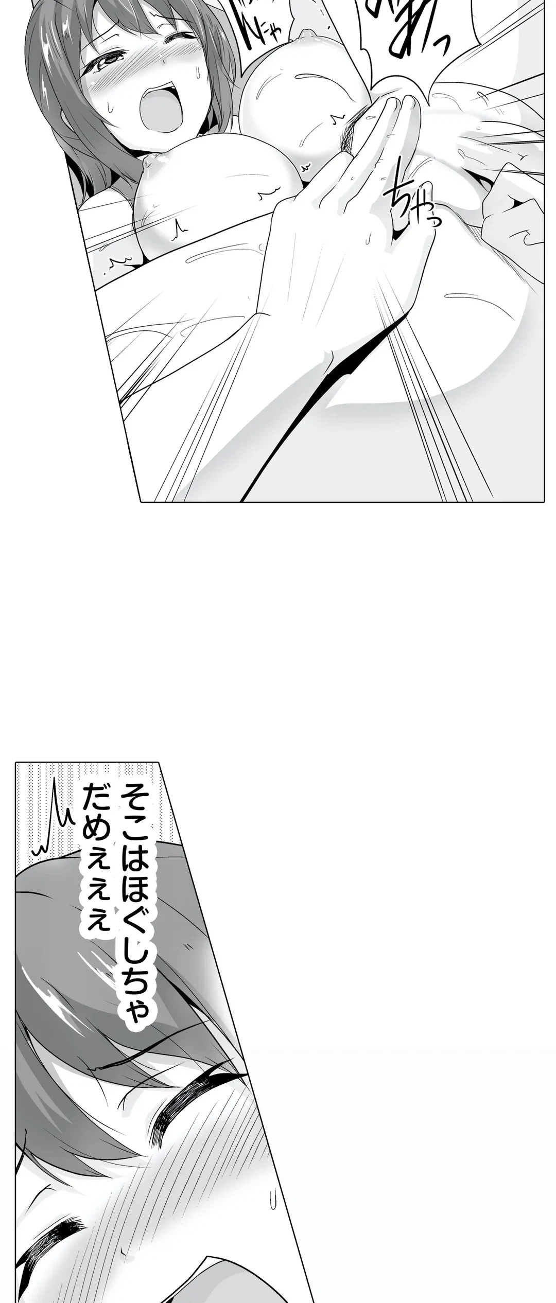 ページ 24 — 第7話