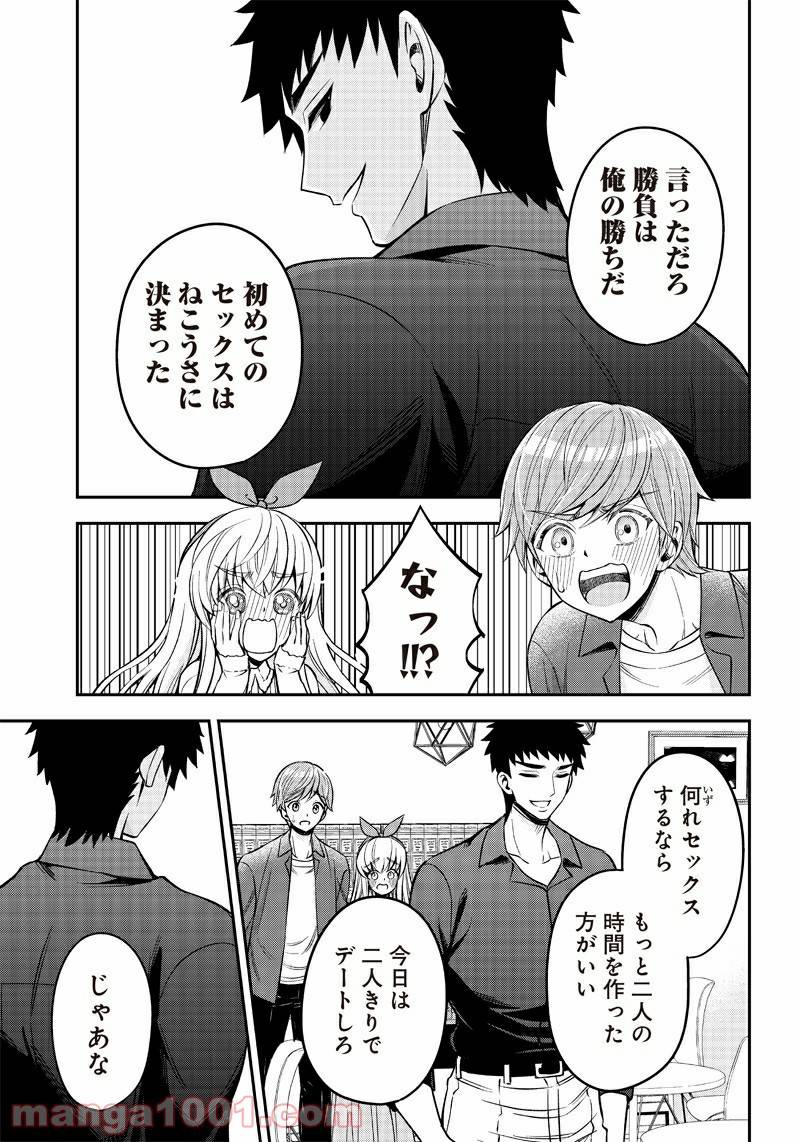 ページ 13 — 第18話