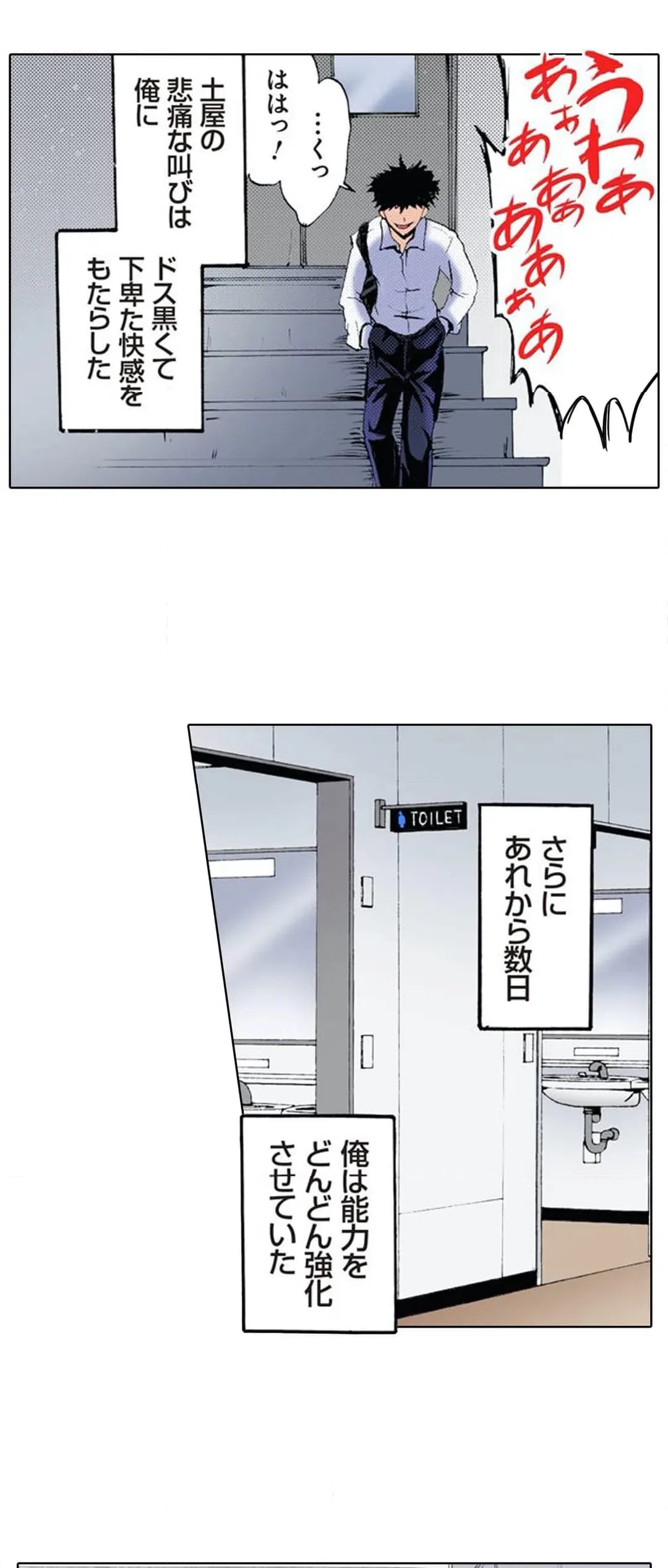 ページ 22 — 第2話