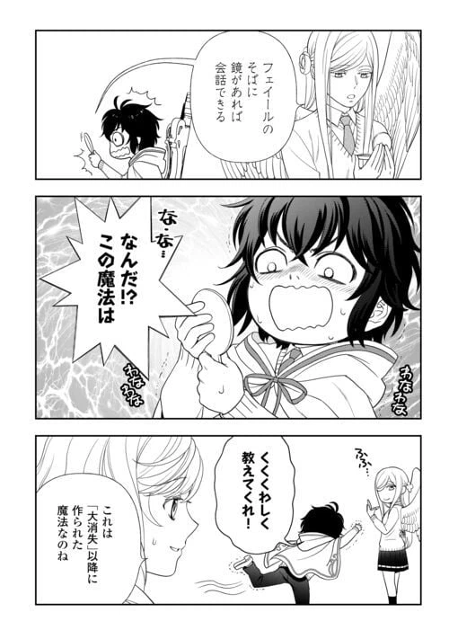 ページ 6 — 第70話