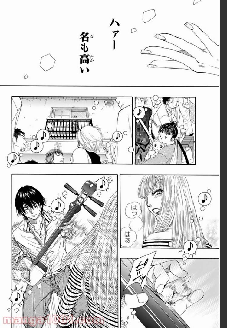 ページ 10 — 第1.2話