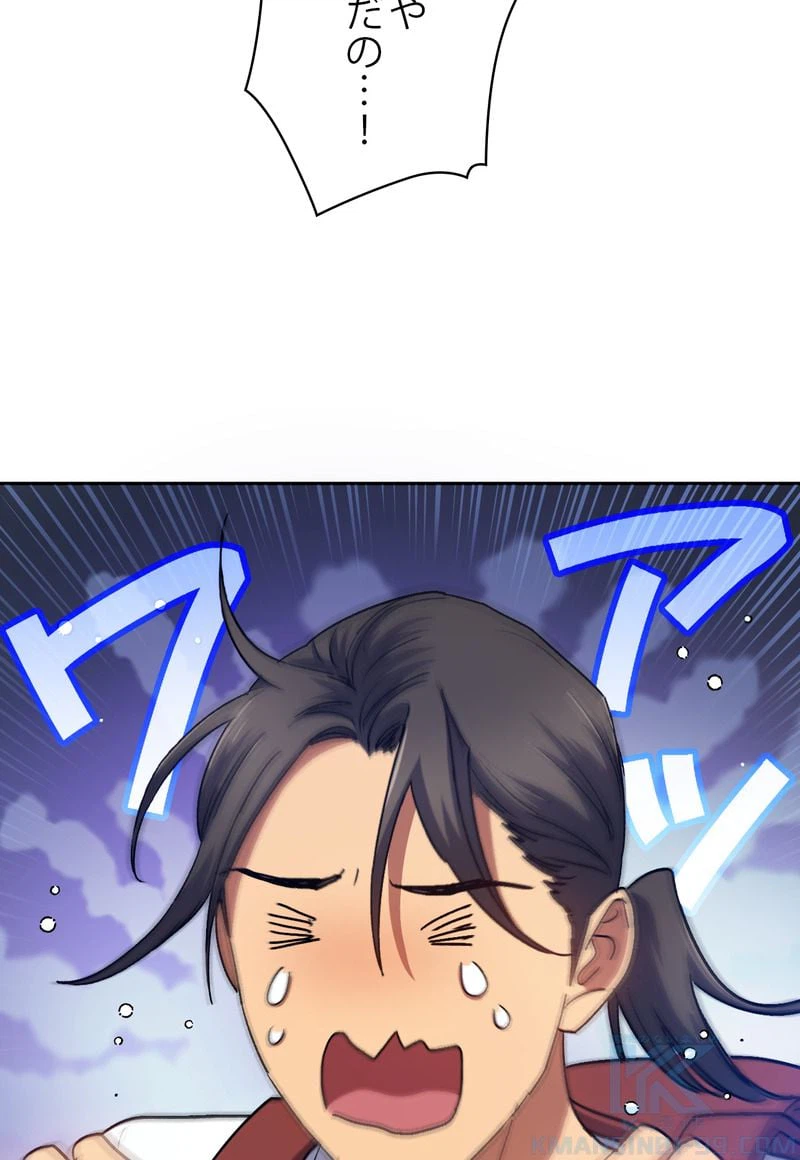 ページ 26 — 第41話